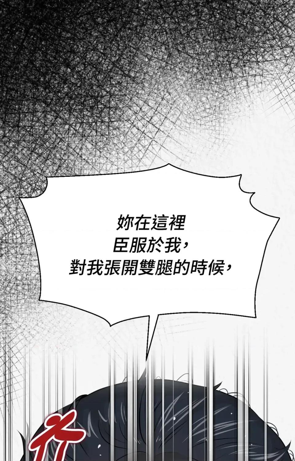 Pi,Sookh狼 狼-第9话 第1页