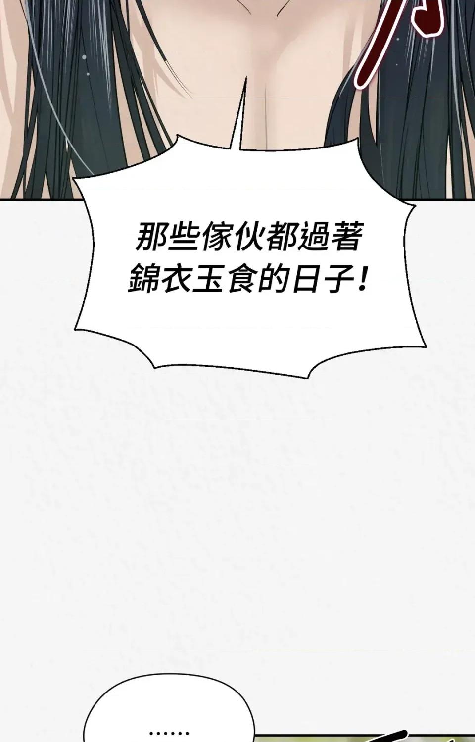 Pi,Sookh狼 狼-第9话 第3页