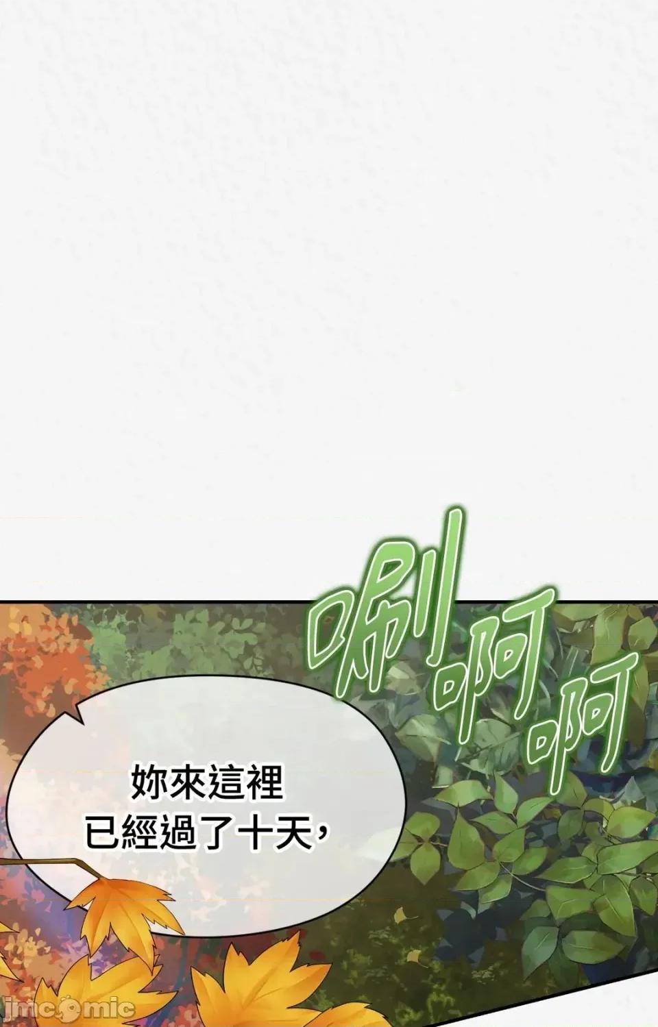 Pi,Sookh狼 狼-第9话 第5页