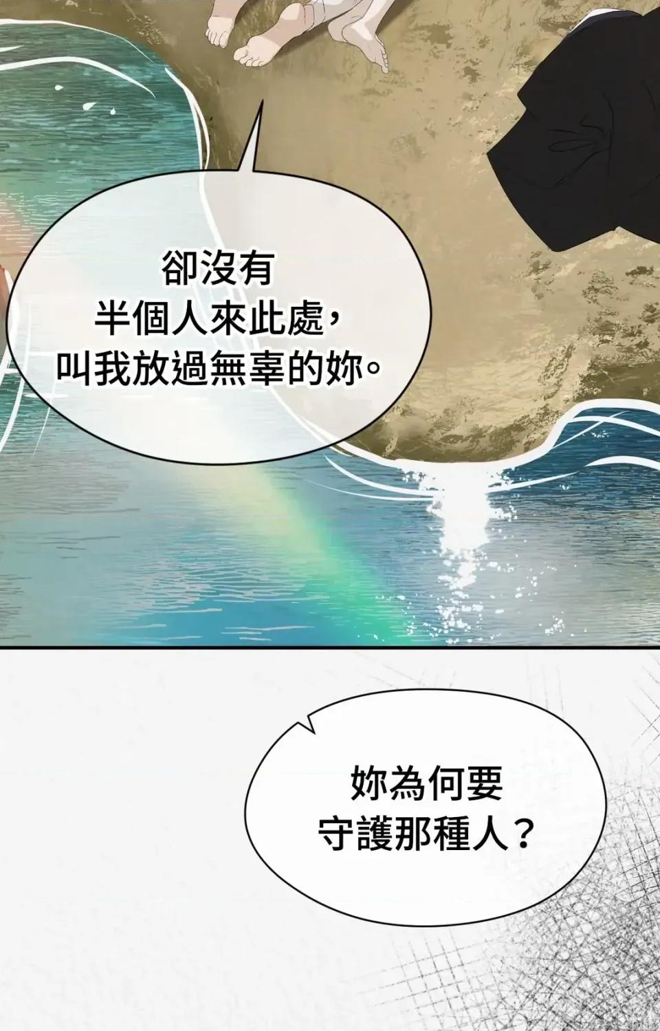 Pi,Sookh狼 狼-第9话 第7页