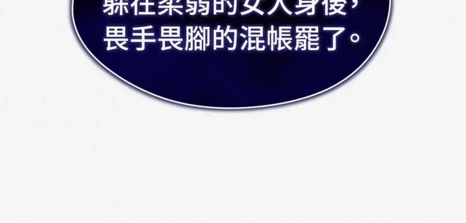 Pi,Sookh狼 狼-第9话 第9页