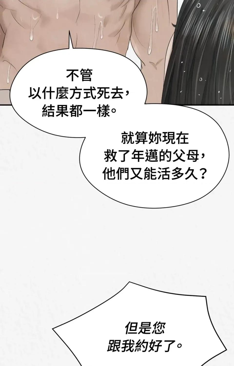 Pi,Sookh狼 狼-第9话 第12页