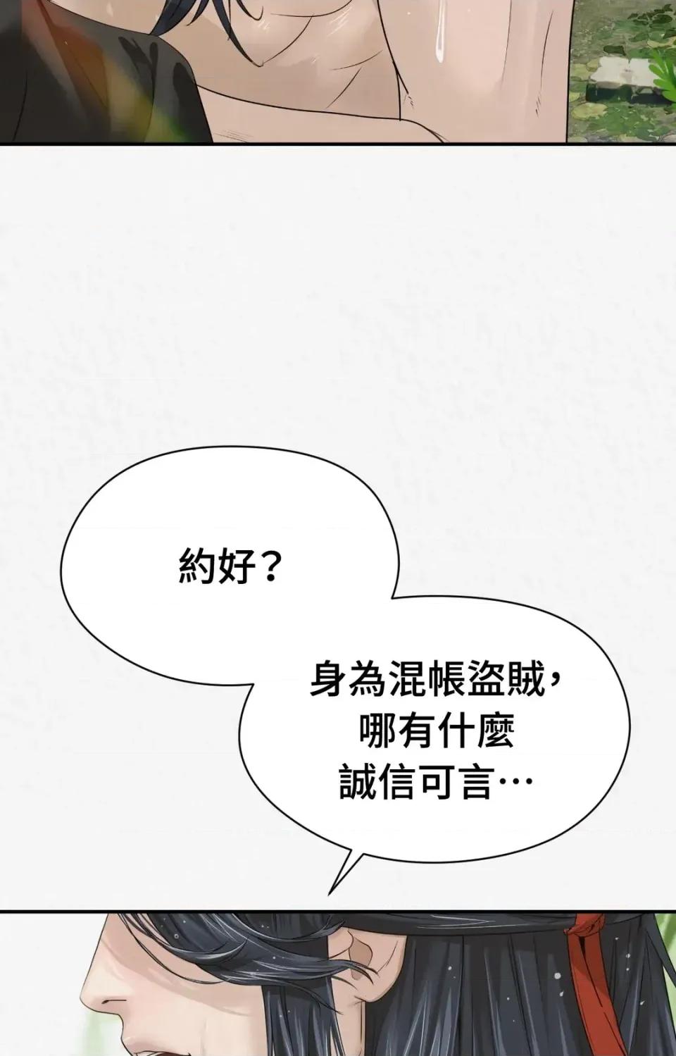 Pi,Sookh狼 狼-第9话 第14页