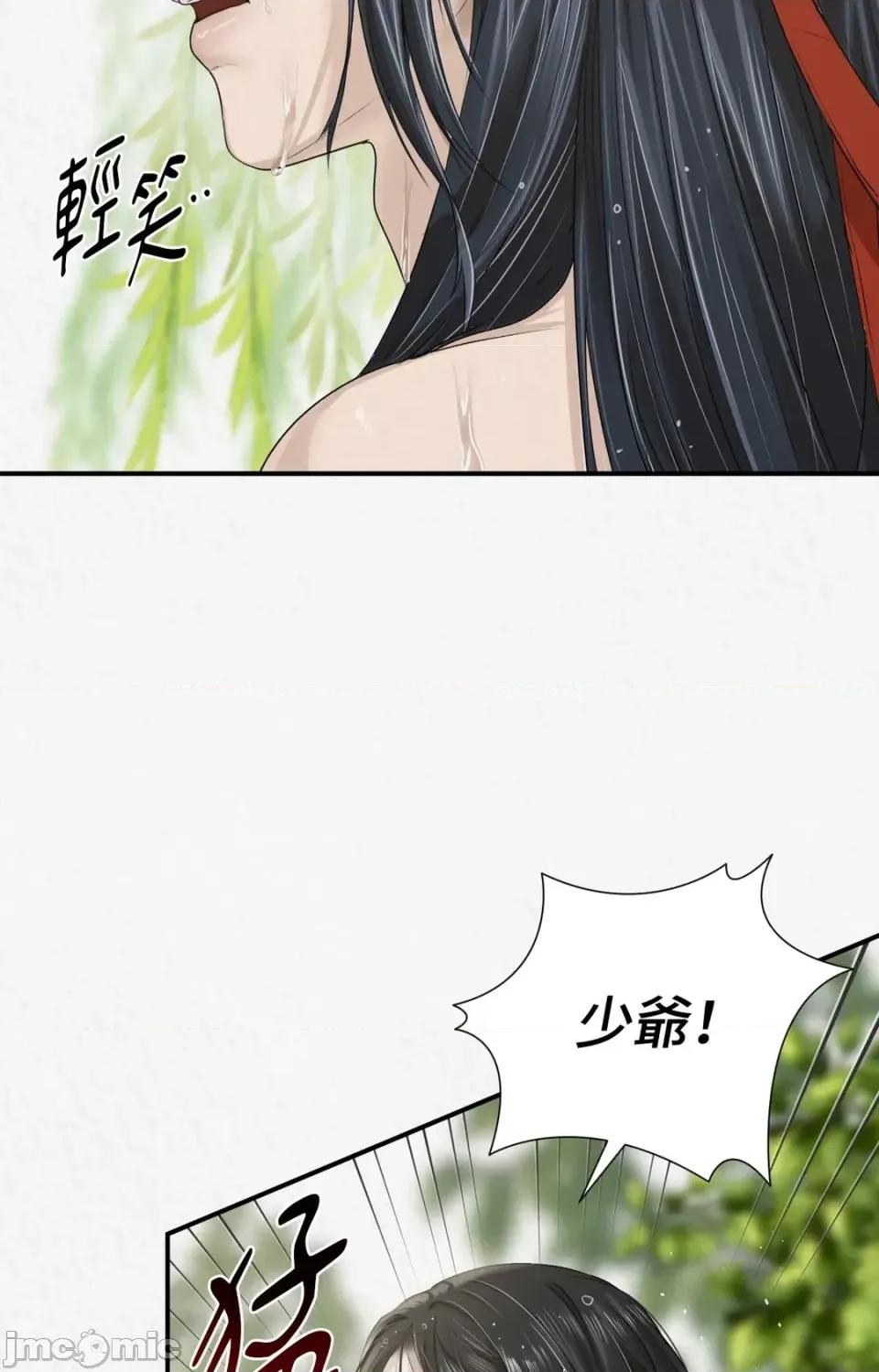 Pi,Sookh狼 狼-第9话 第15页