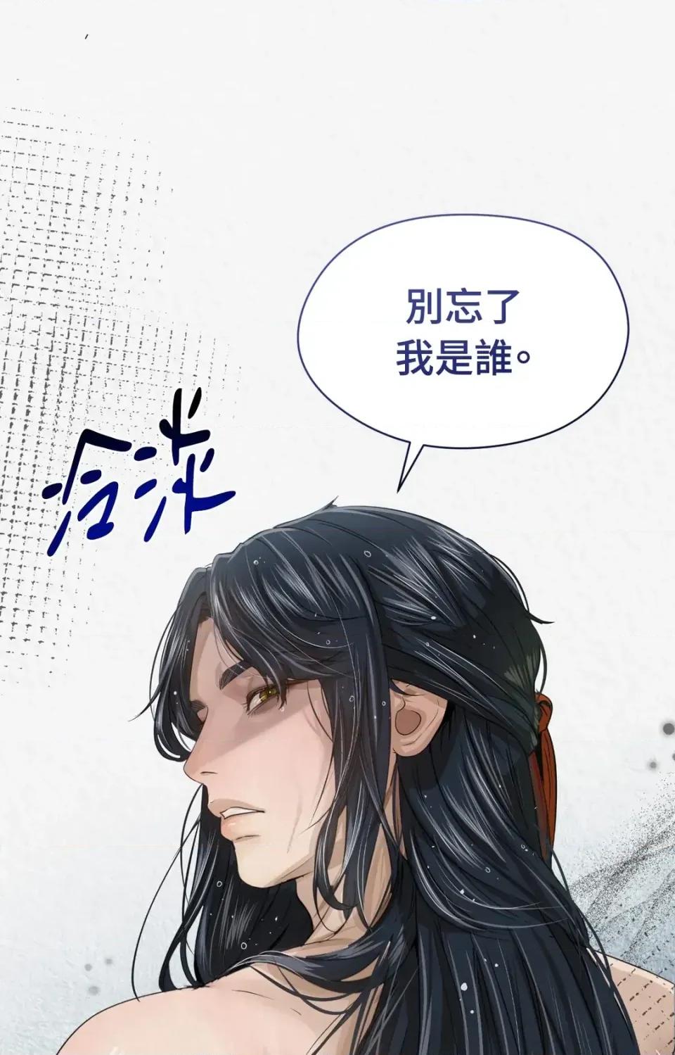Pi,Sookh狼 狼-第9话 第17页