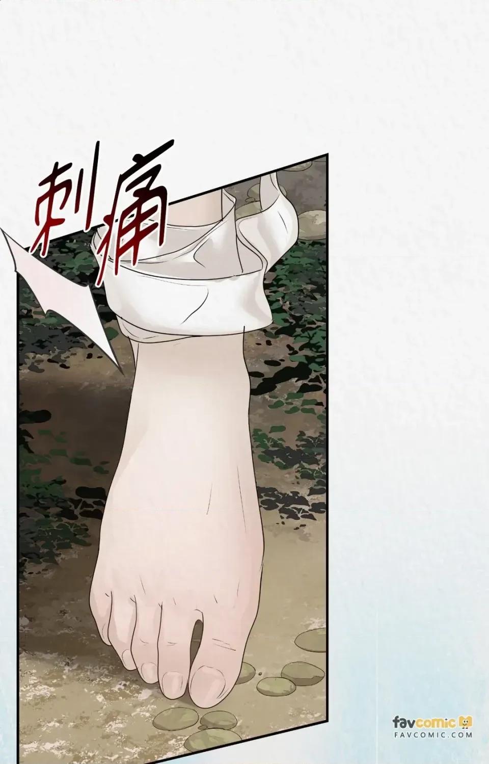 Pi,Sookh狼 狼-第9话 第22页