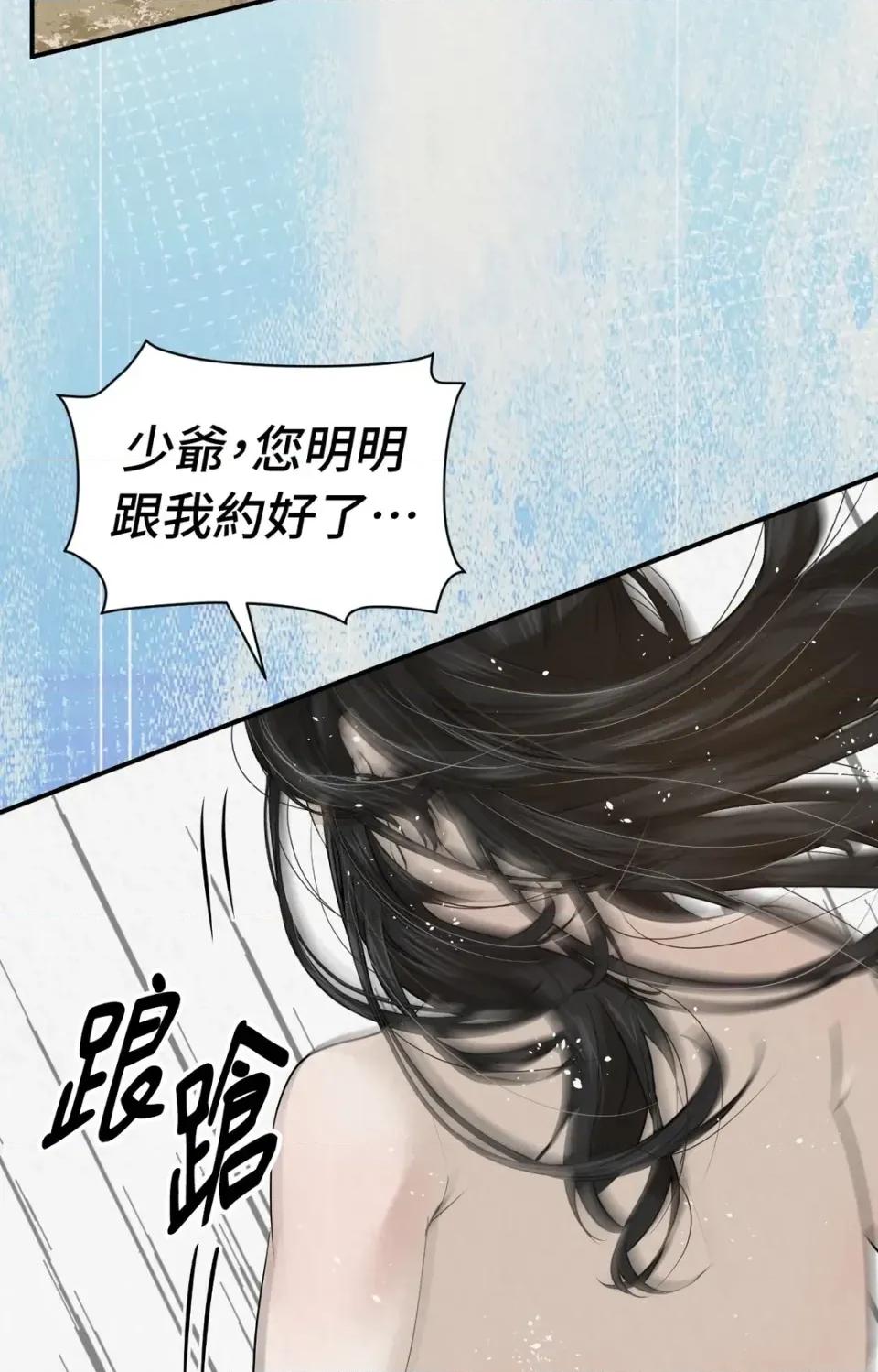 Pi,Sookh狼 狼-第9话 第23页