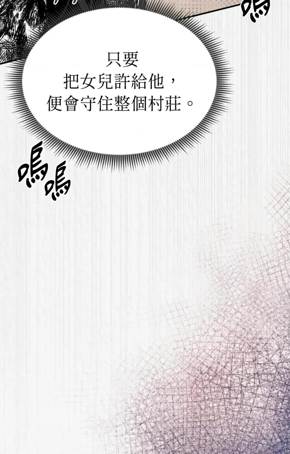 Pi,Sookh狼 狼-第9话 第26页