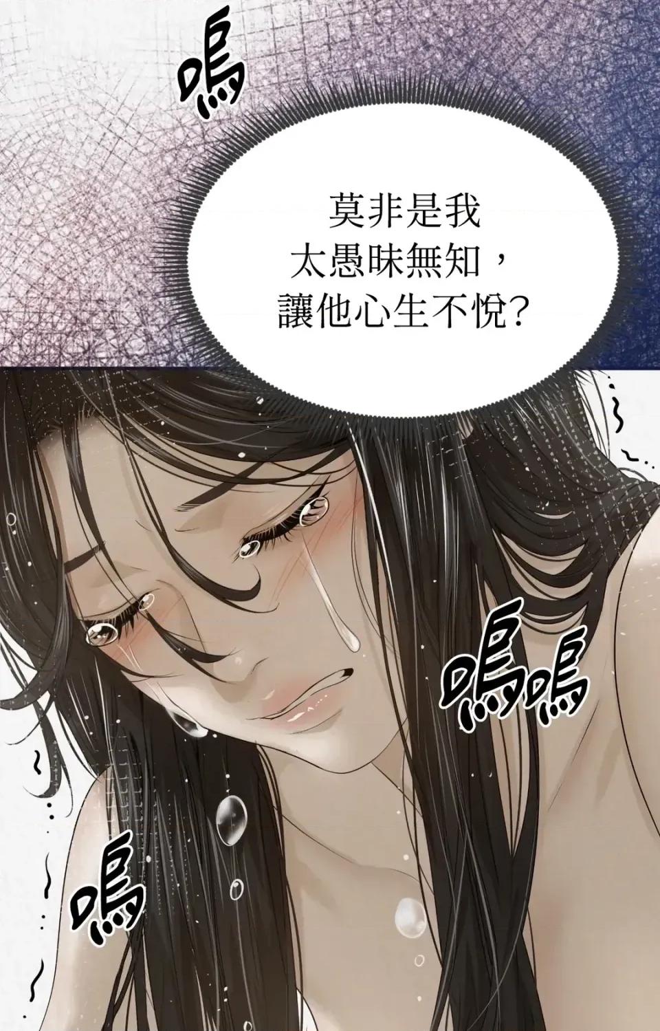 Pi,Sookh狼 狼-第9话 第27页