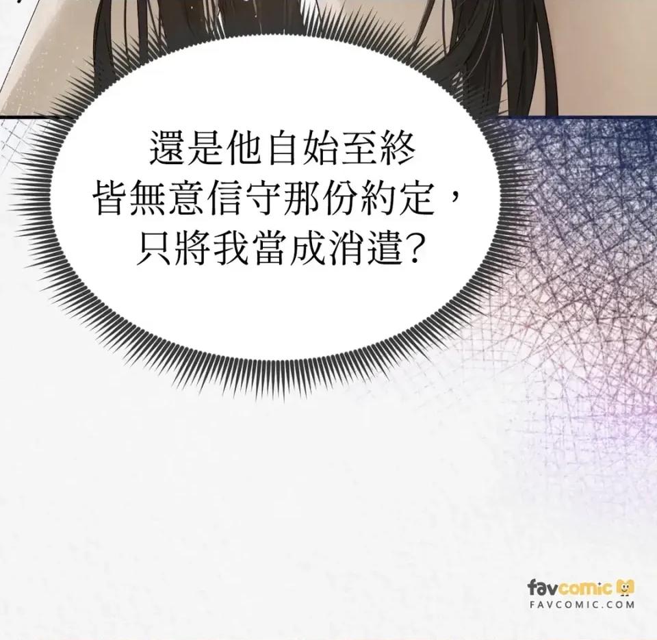 Pi,Sookh狼 狼-第9话 第28页
