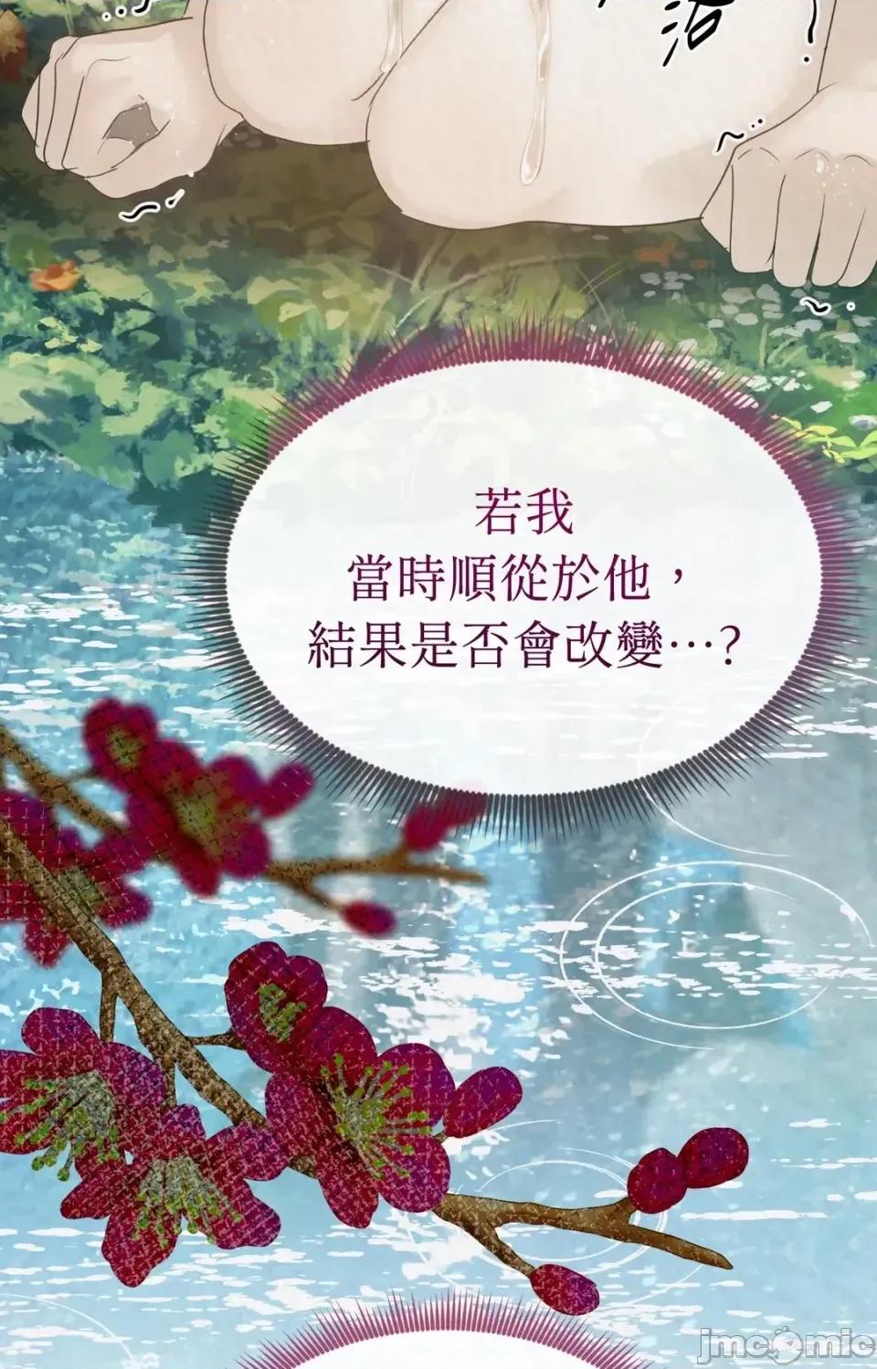 Pi,Sookh狼 狼-第9话 第30页