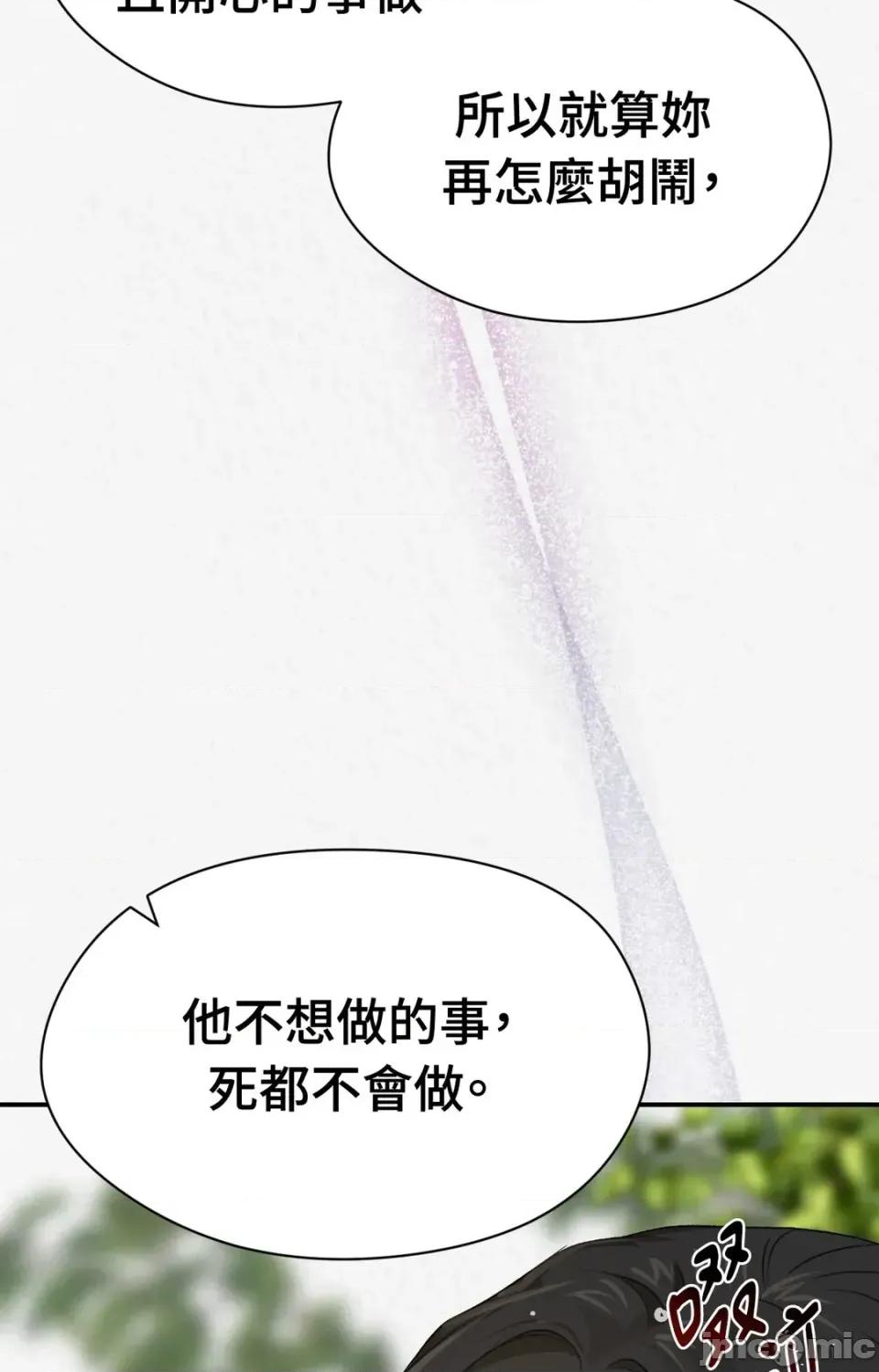 Pi,Sookh狼 狼-第9话 第35页