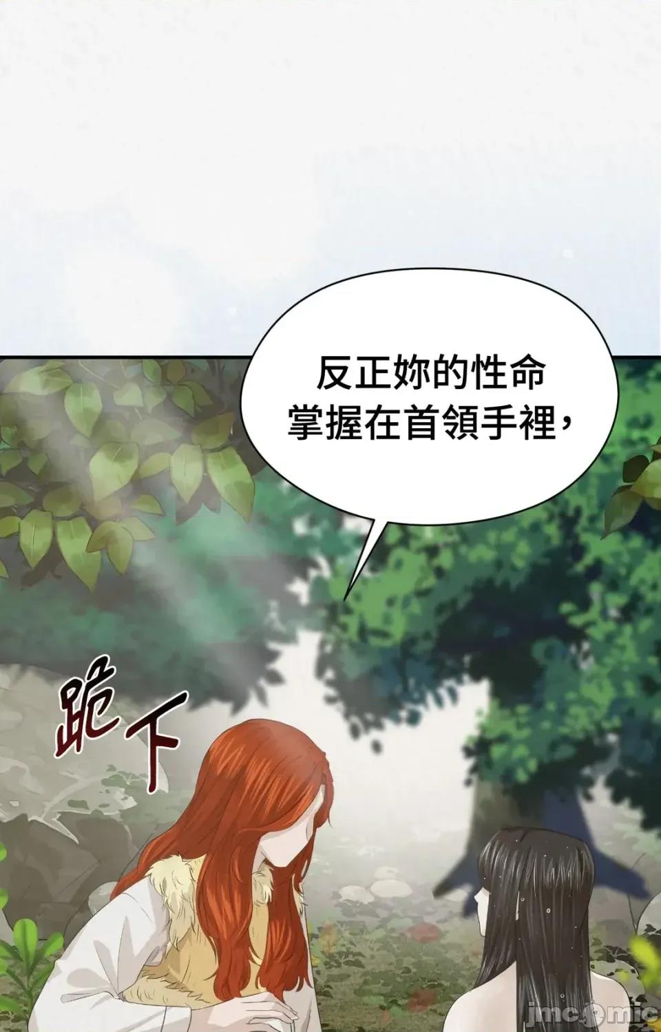 Pi,Sookh狼 狼-第9话 第40页