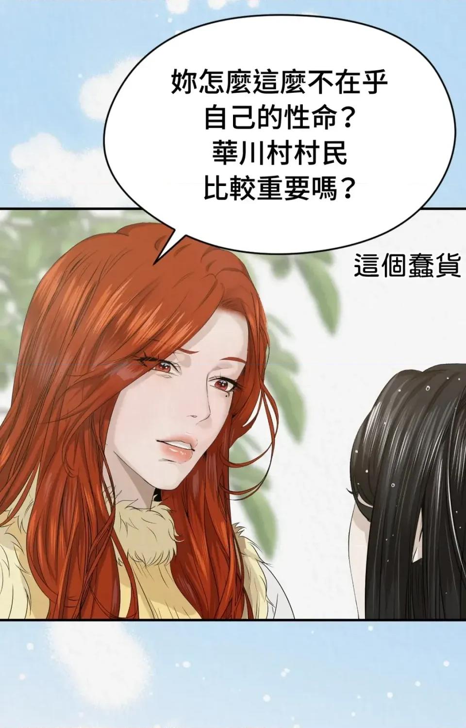 Pi,Sookh狼 狼-第9话 第42页