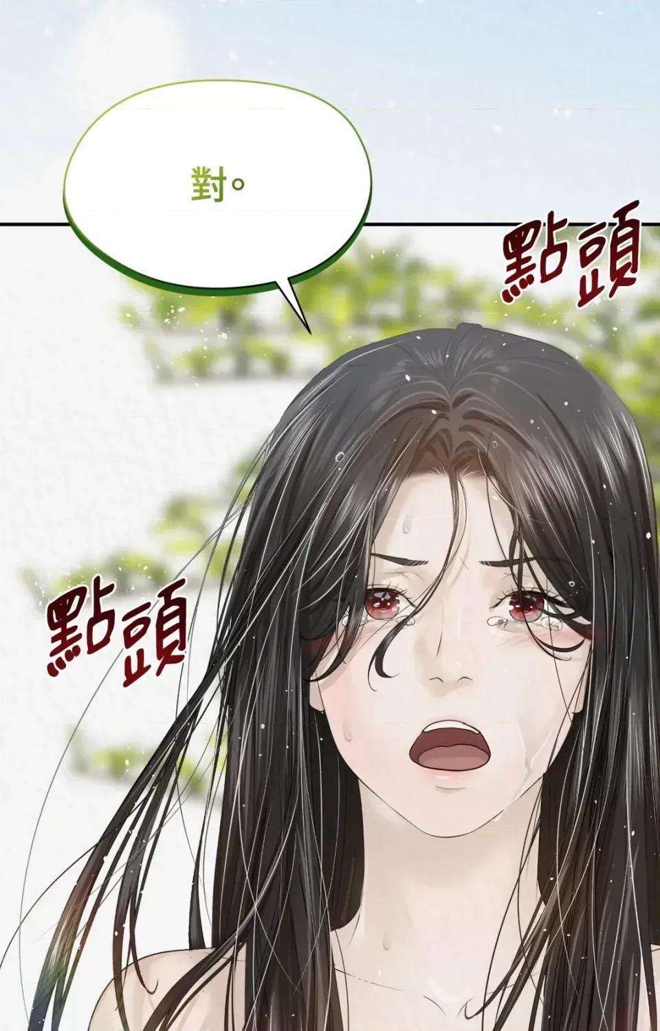 Pi,Sookh狼 狼-第9话 第43页
