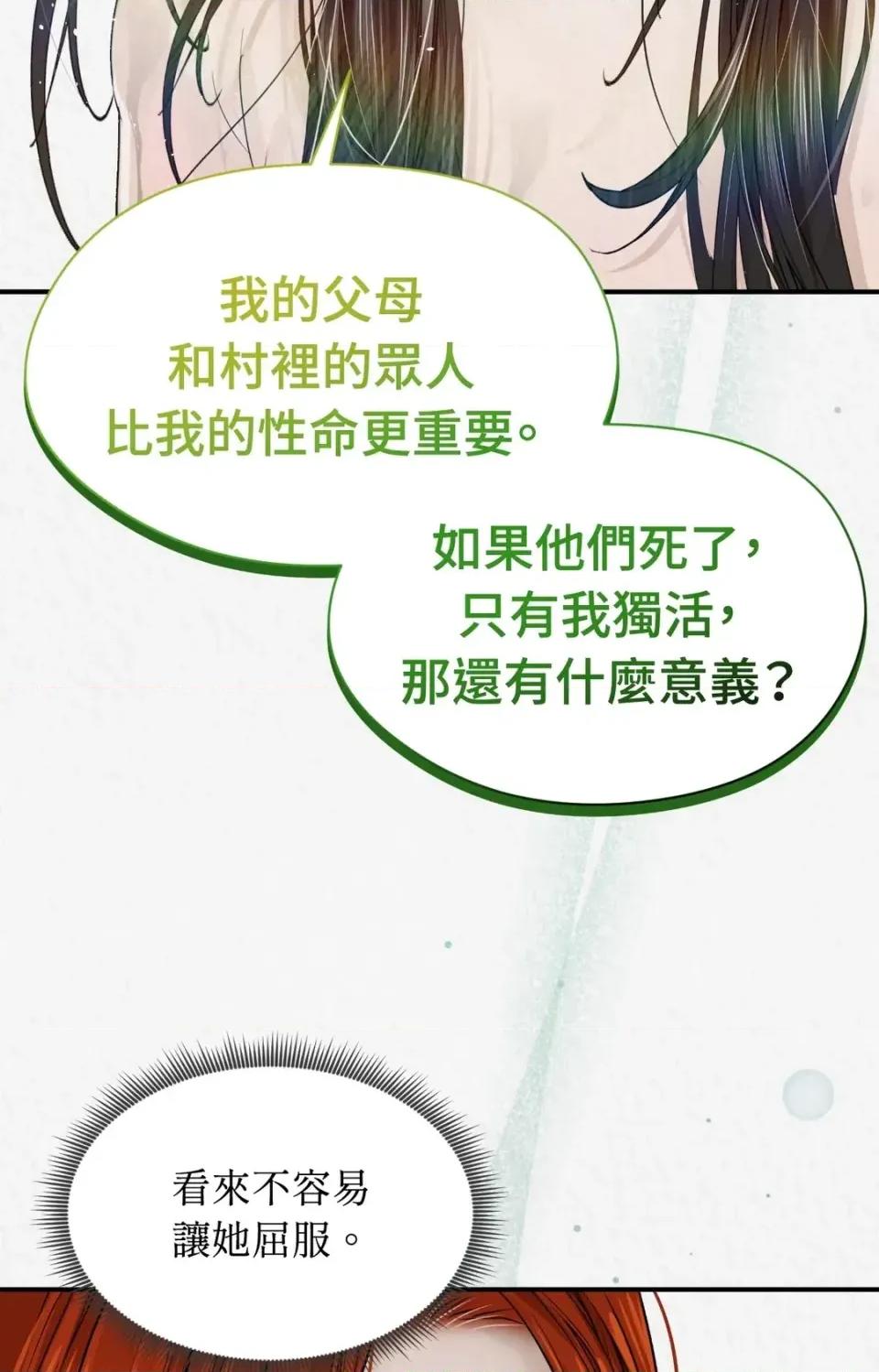 Pi,Sookh狼 狼-第9话 第44页