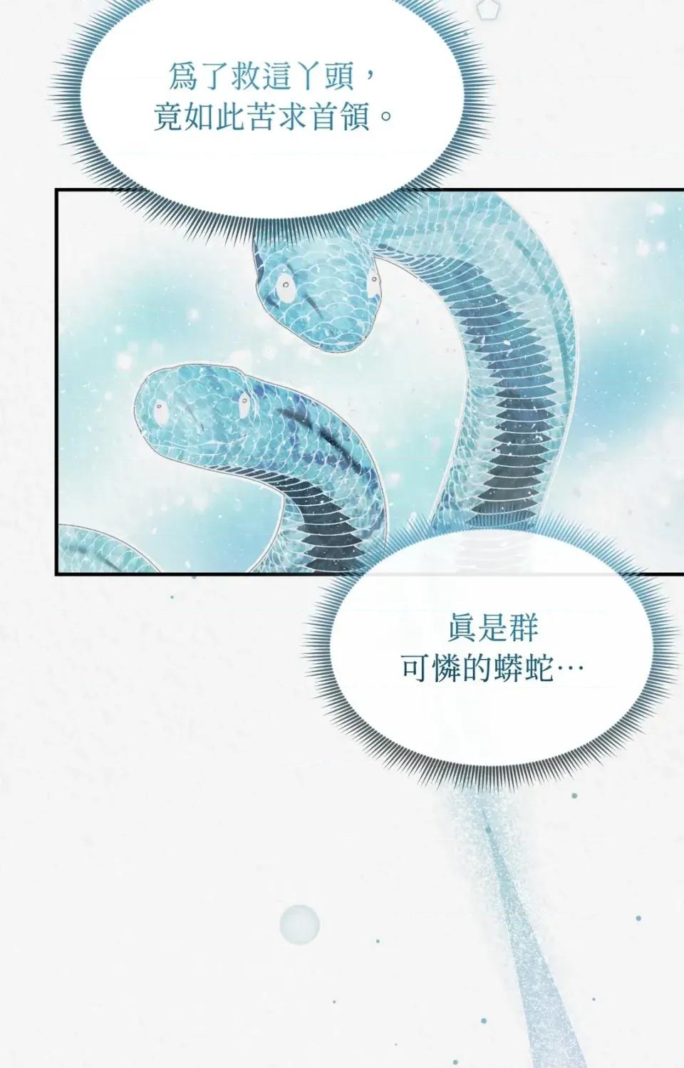 Pi,Sookh狼 狼-第9话 第46页