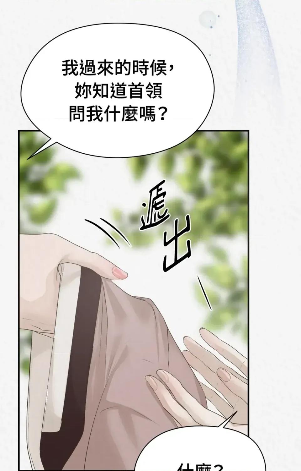 Pi,Sookh狼 狼-第9话 第47页