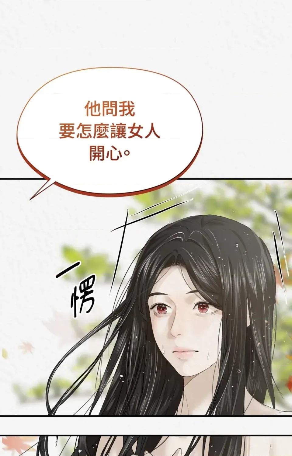 Pi,Sookh狼 狼-第9话 第49页