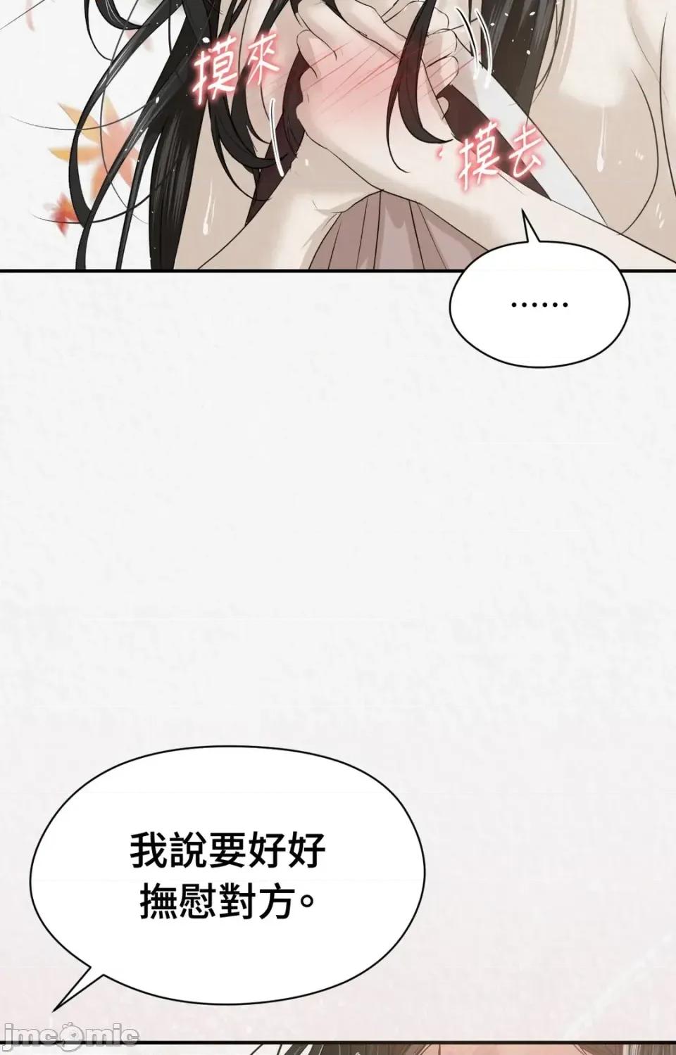 Pi,Sookh狼 狼-第9话 第50页