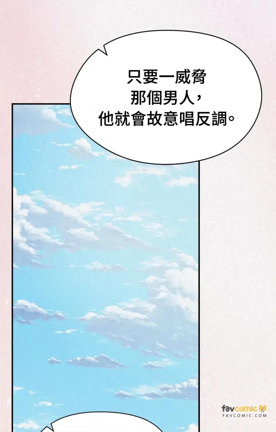 Pi,Sookh狼 狼-第9话 第52页