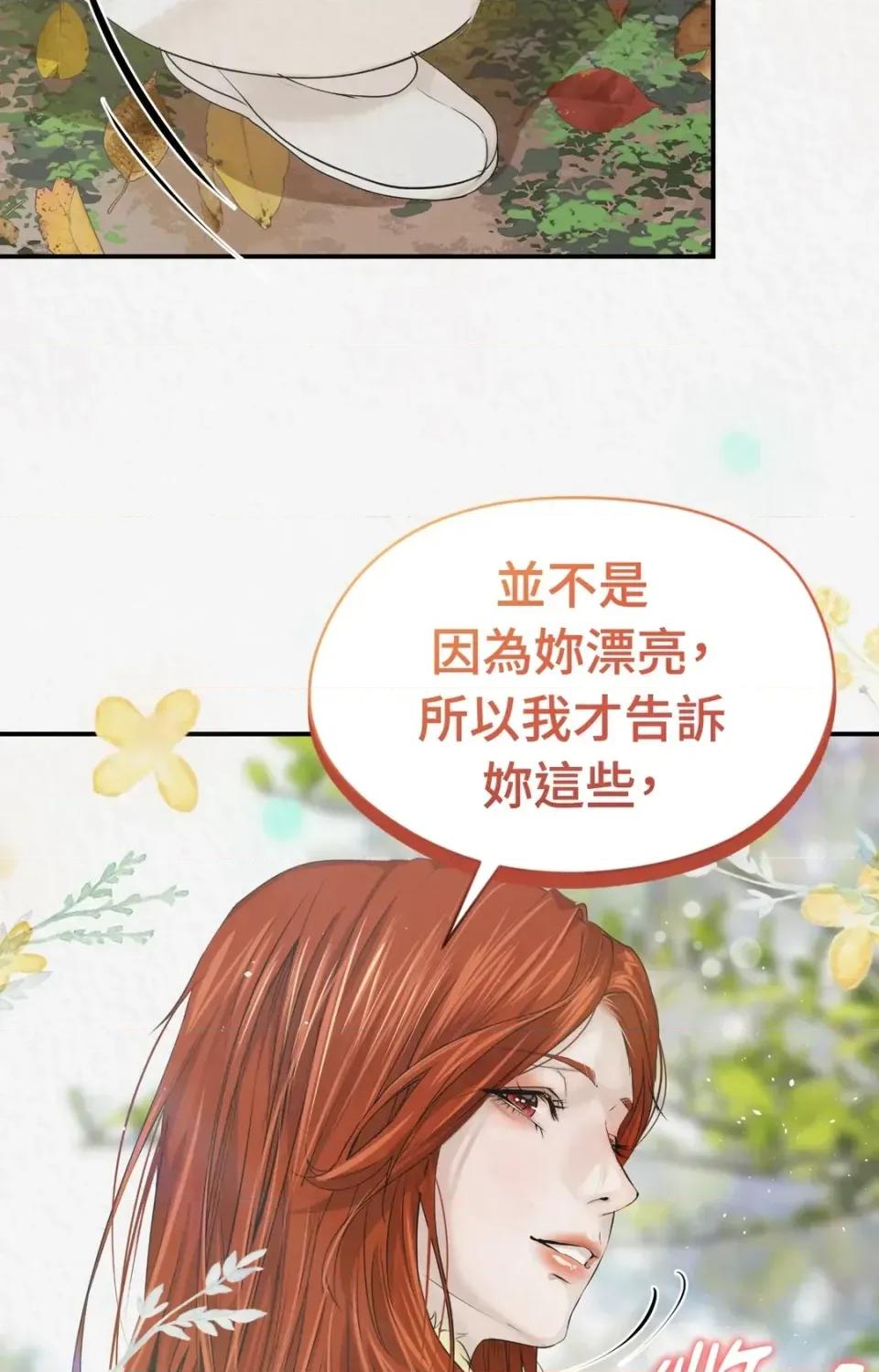 Pi,Sookh狼 狼-第9话 第54页