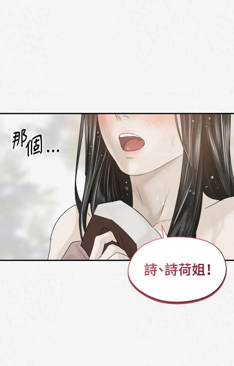Pi,Sookh狼 狼-第9话 第56页