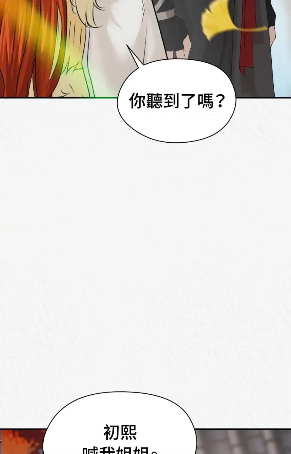 Pi,Sookh狼 狼-第9话 第66页