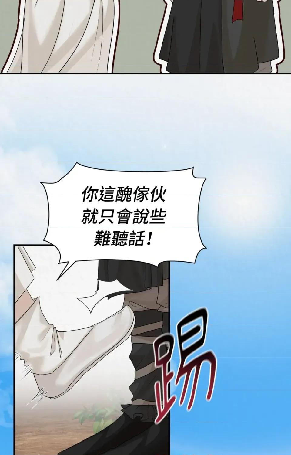 Pi,Sookh狼 狼-第9话 第73页