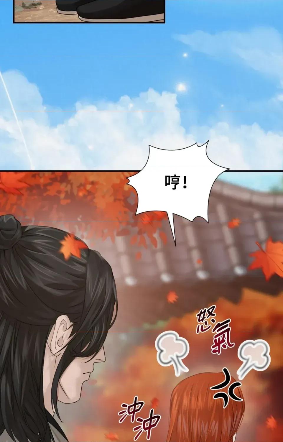 Pi,Sookh狼 狼-第9话 第74页