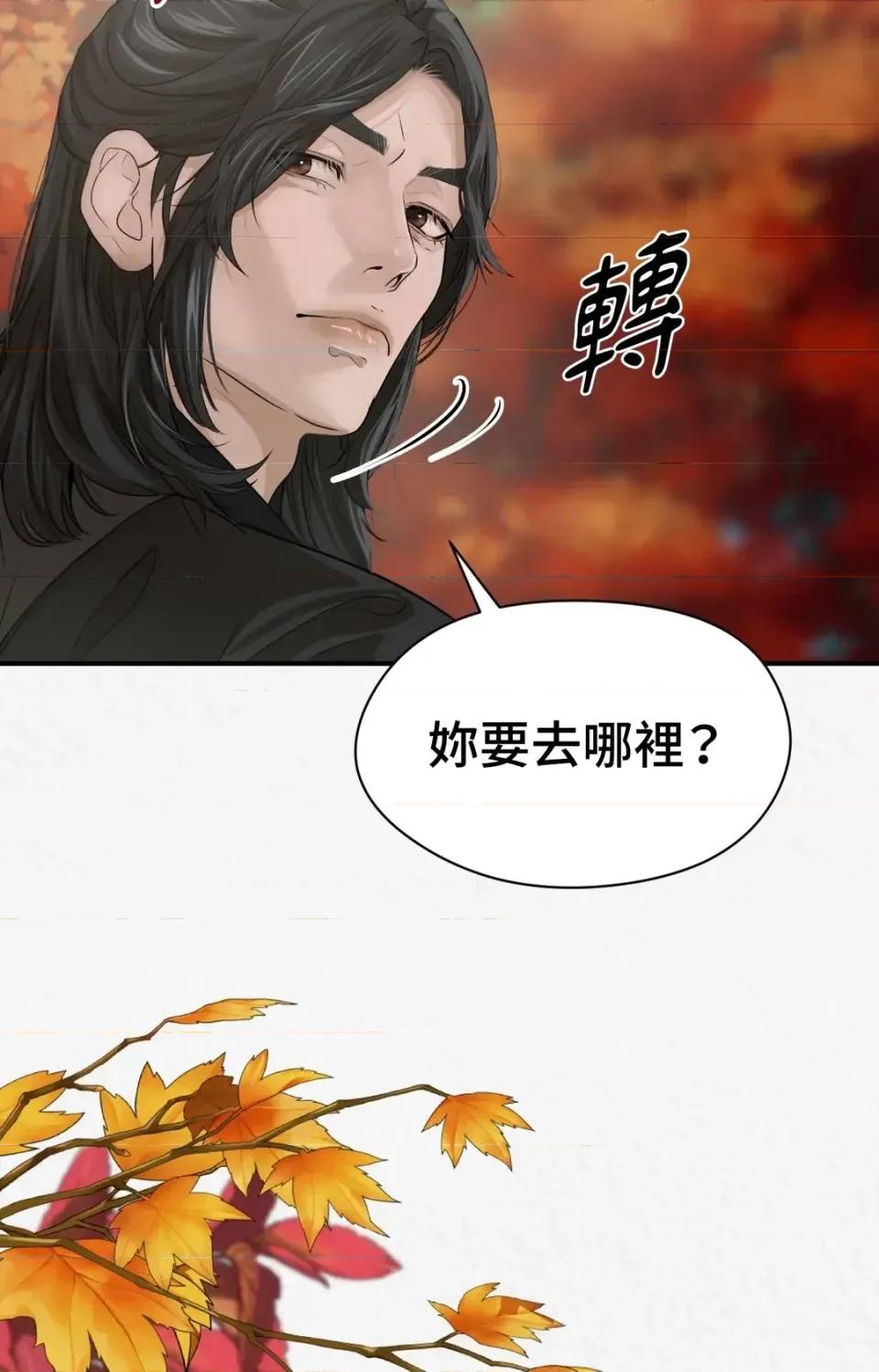 Pi,Sookh狼 狼-第9话 第77页