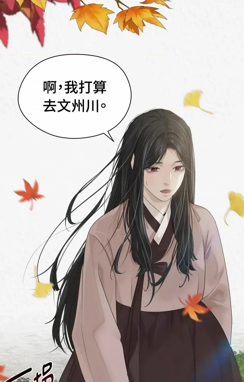 Pi,Sookh狼 狼-第9话 第78页