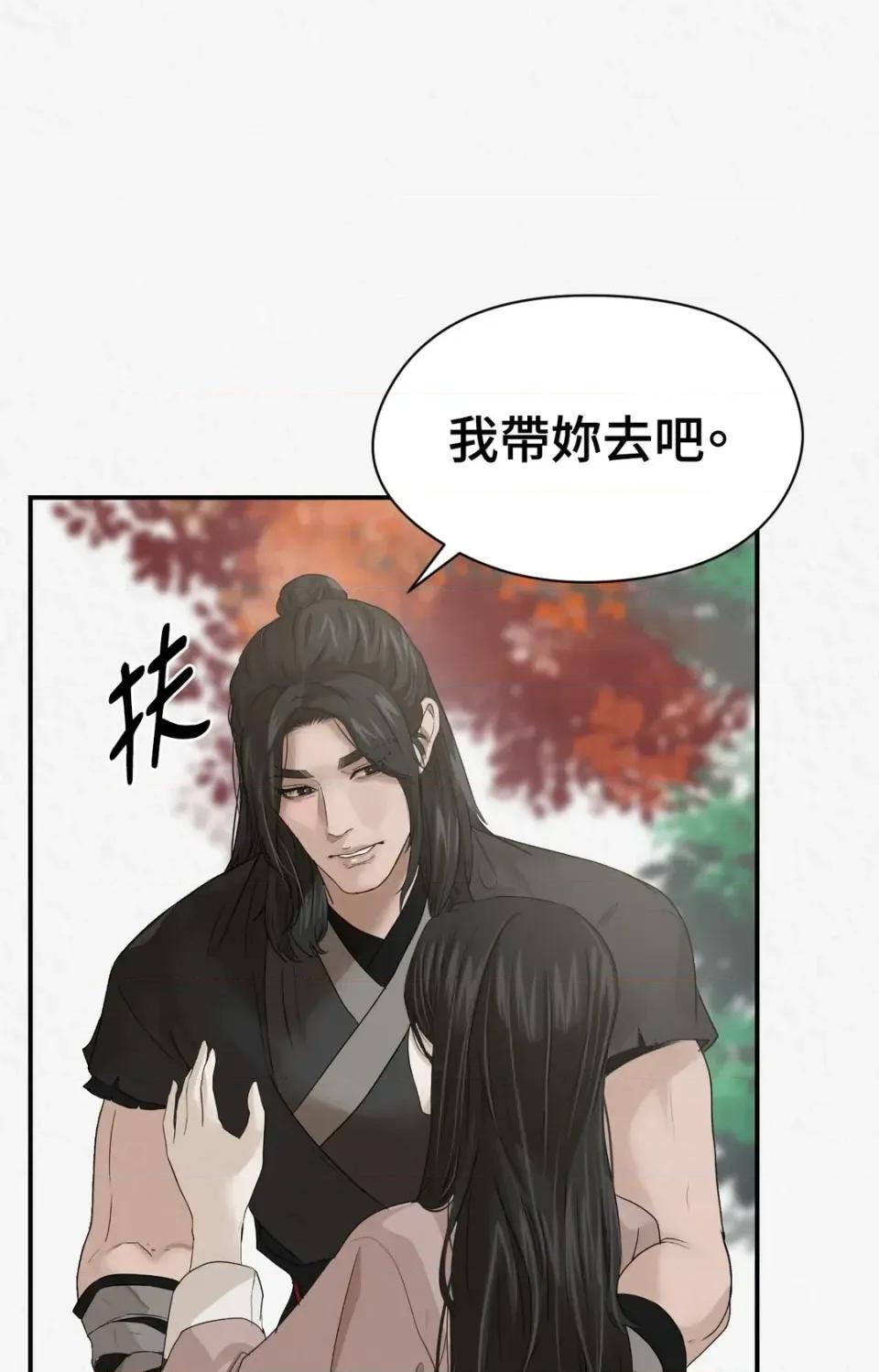 Pi,Sookh狼 狼-第9话 第81页