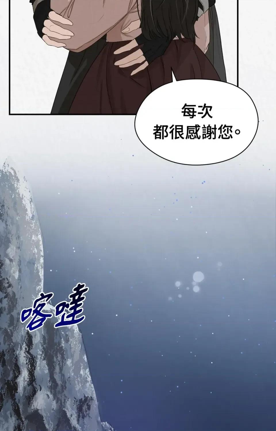 Pi,Sookh狼 狼-第9话 第82页