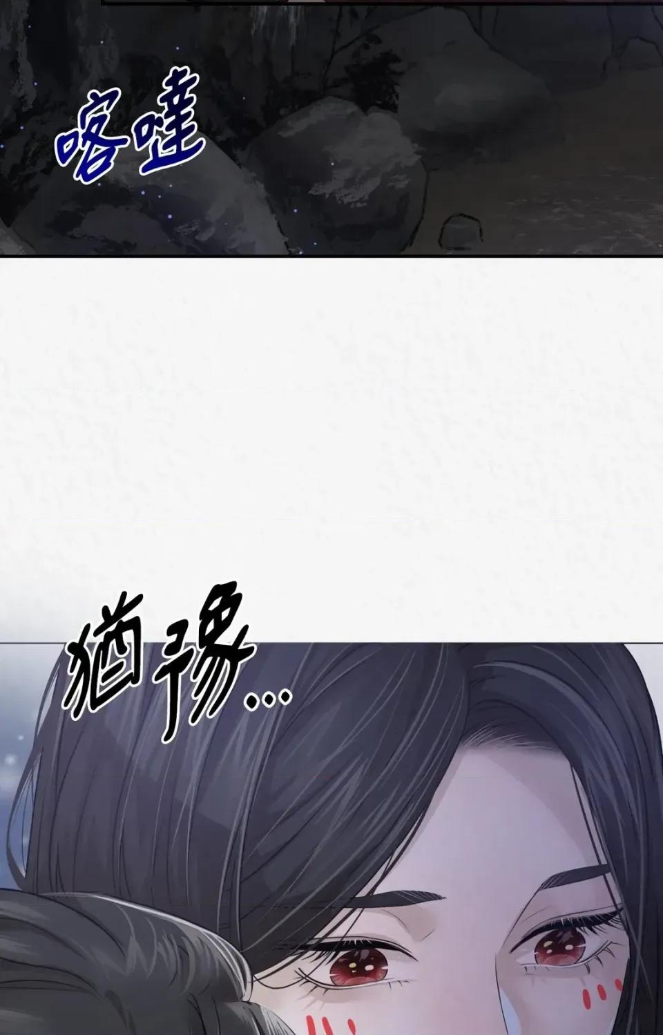 Pi,Sookh狼 狼-第9话 第84页
