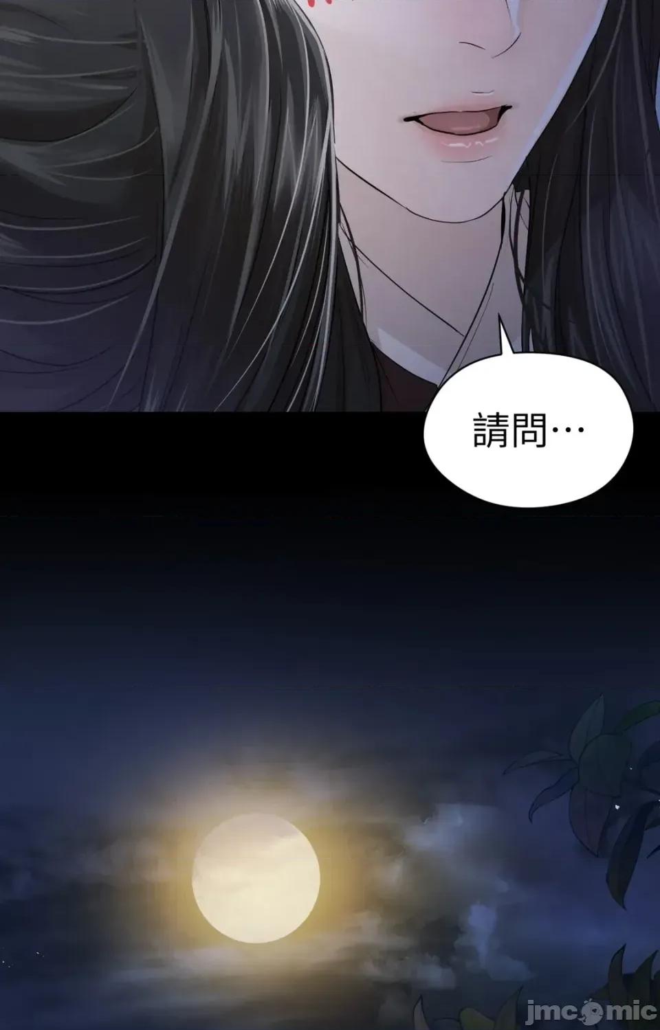 Pi,Sookh狼 狼-第9话 第85页
