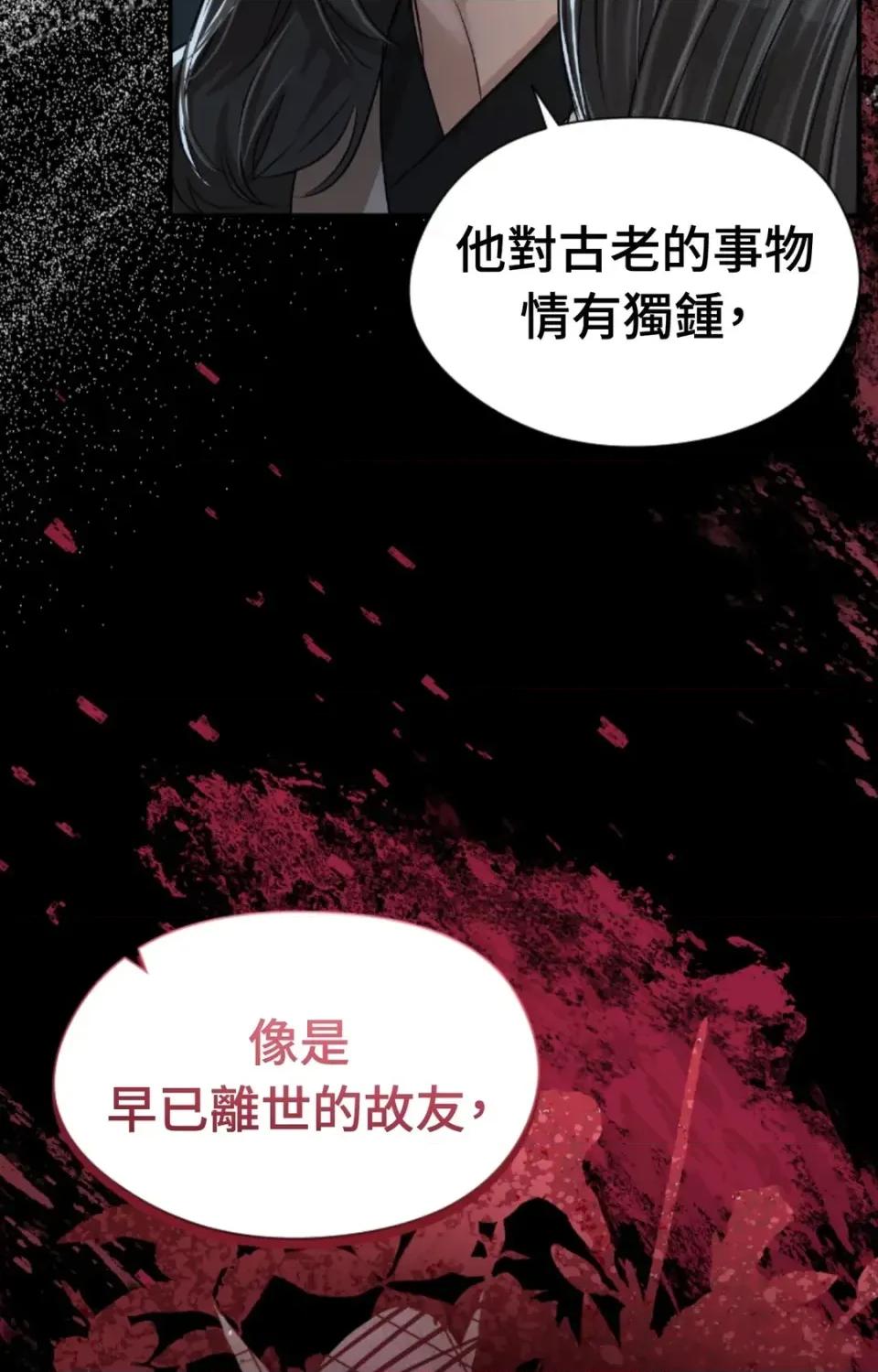 Pi,Sookh狼 狼-第9话 第91页