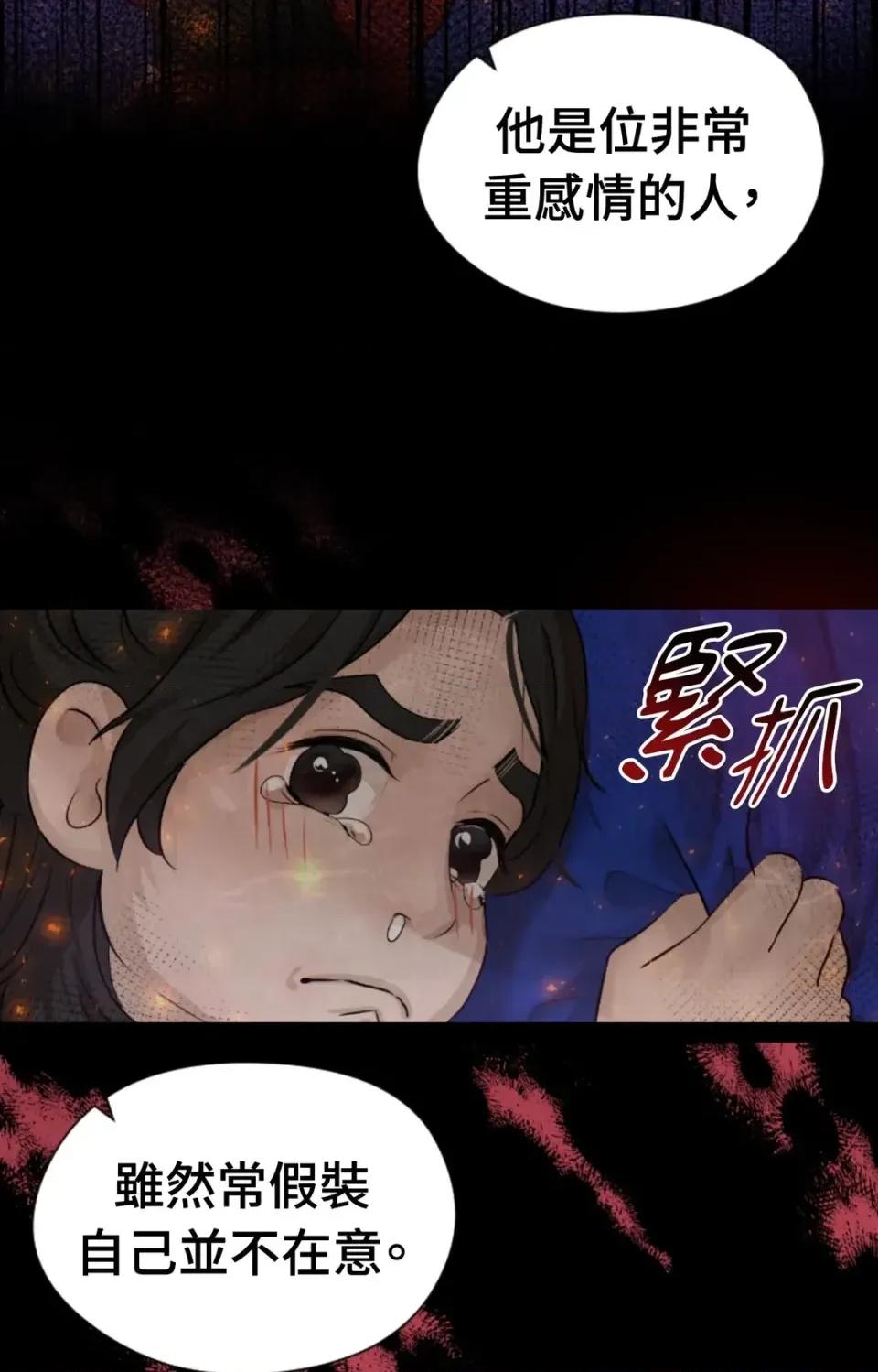 Pi,Sookh狼 狼-第9话 第97页