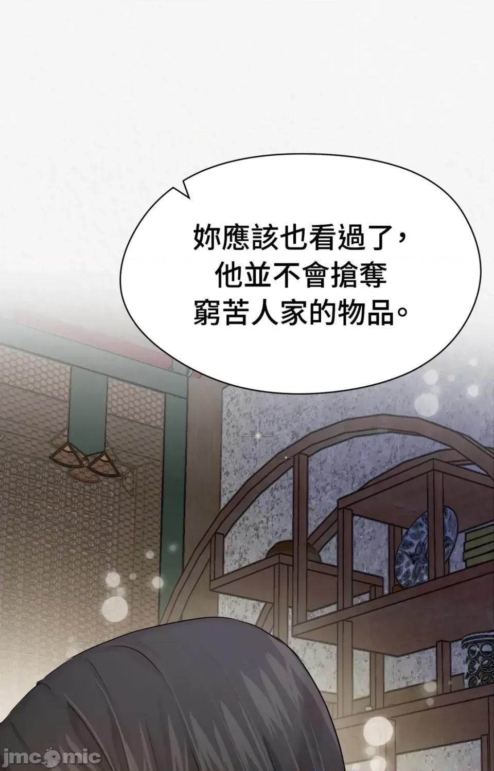 Pi,Sookh狼 狼-第9话 第100页