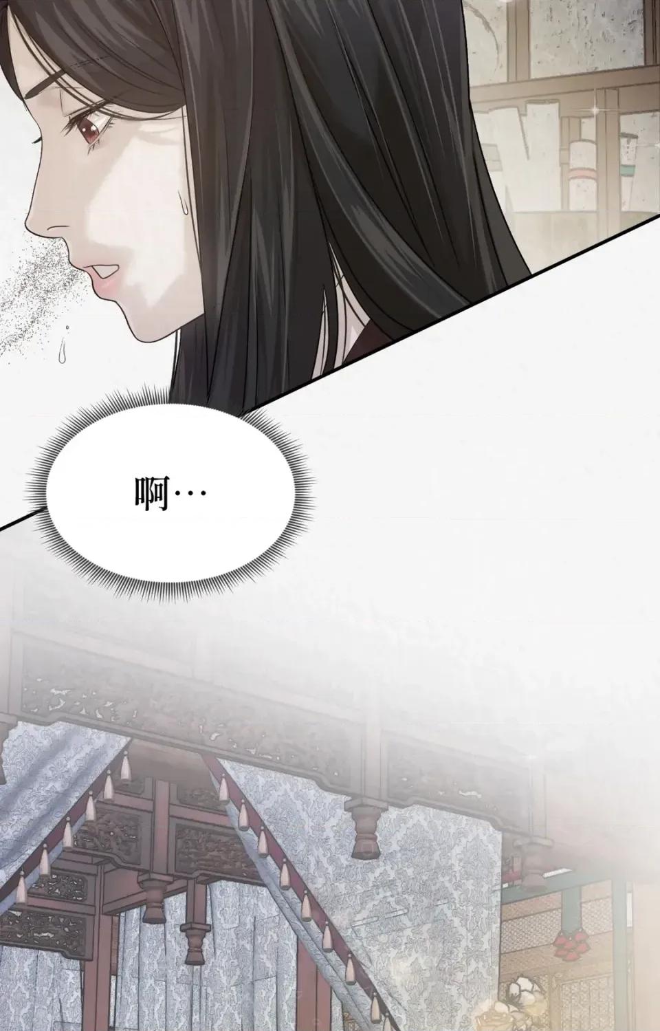 Pi,Sookh狼 狼-第9话 第101页