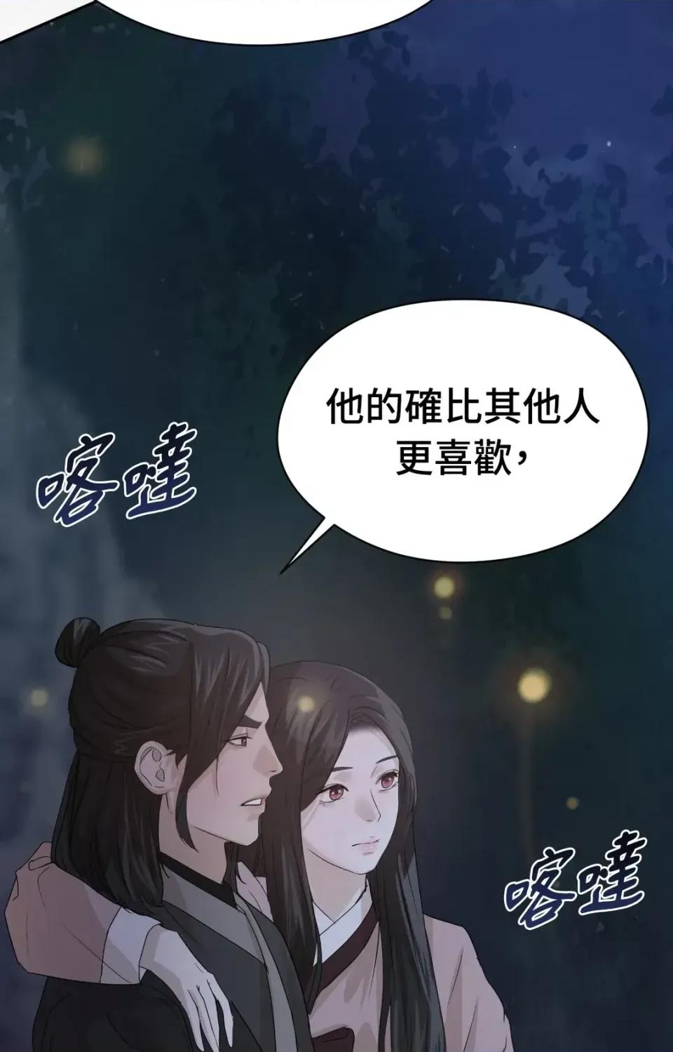 Pi,Sookh狼 狼-第9话 第103页
