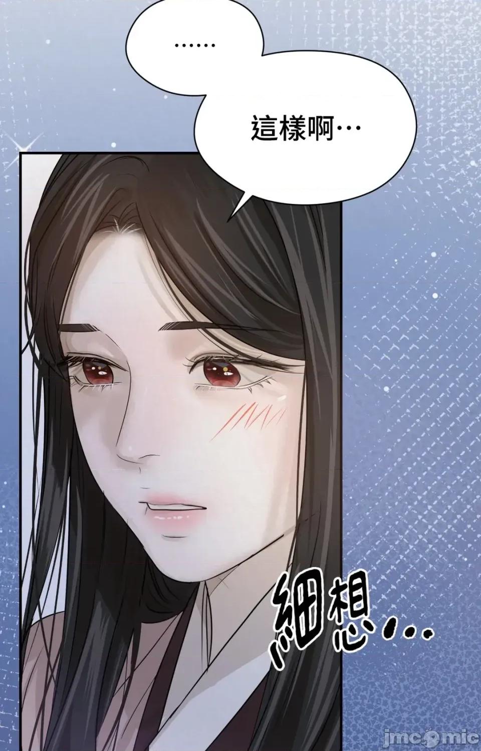 Pi,Sookh狼 狼-第9话 第105页