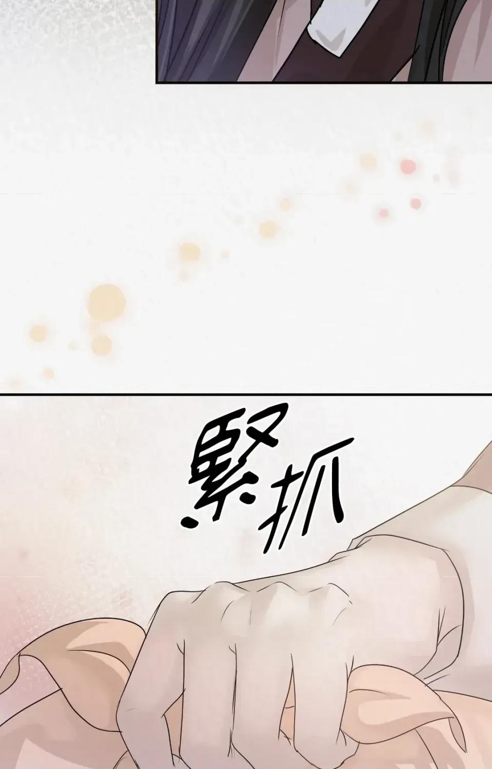 Pi,Sookh狼 狼-第9话 第107页