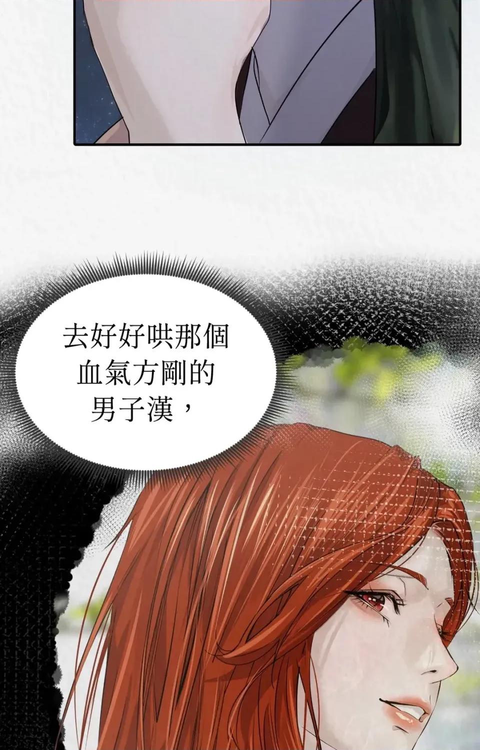 Pi,Sookh狼 狼-第10话 第8页