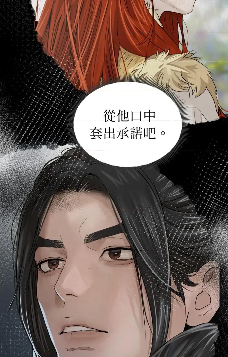 Pi,Sookh狼 狼-第10话 第9页