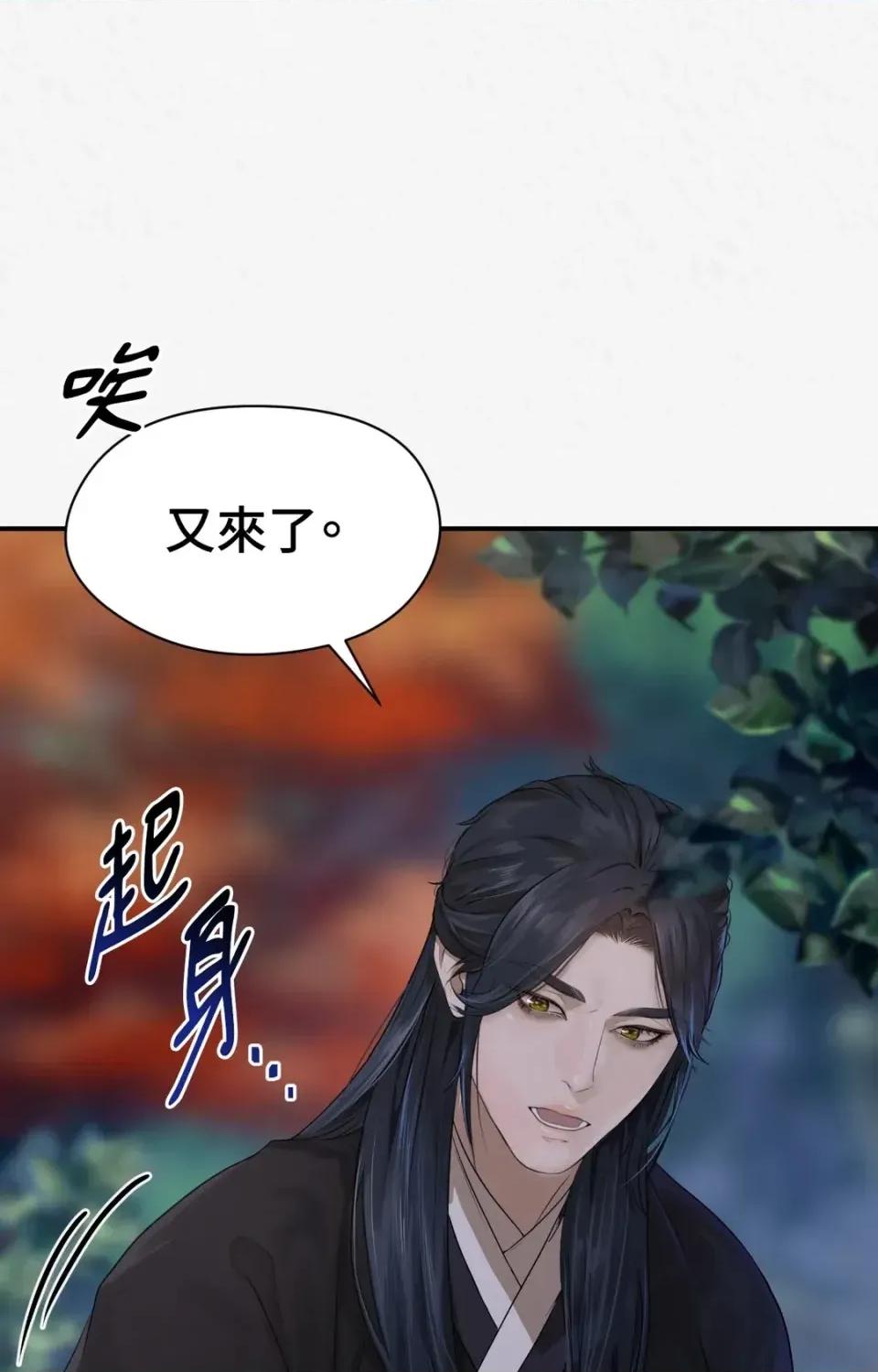 Pi,Sookh狼 狼-第10话 第21页