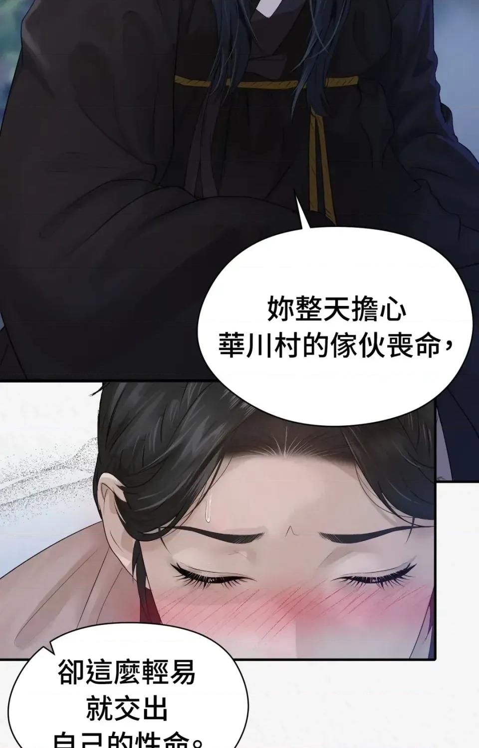 Pi,Sookh狼 狼-第10话 第22页