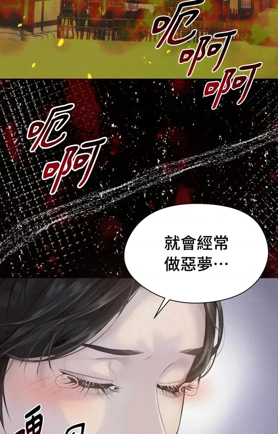 Pi,Sookh狼 狼-第10话 第27页
