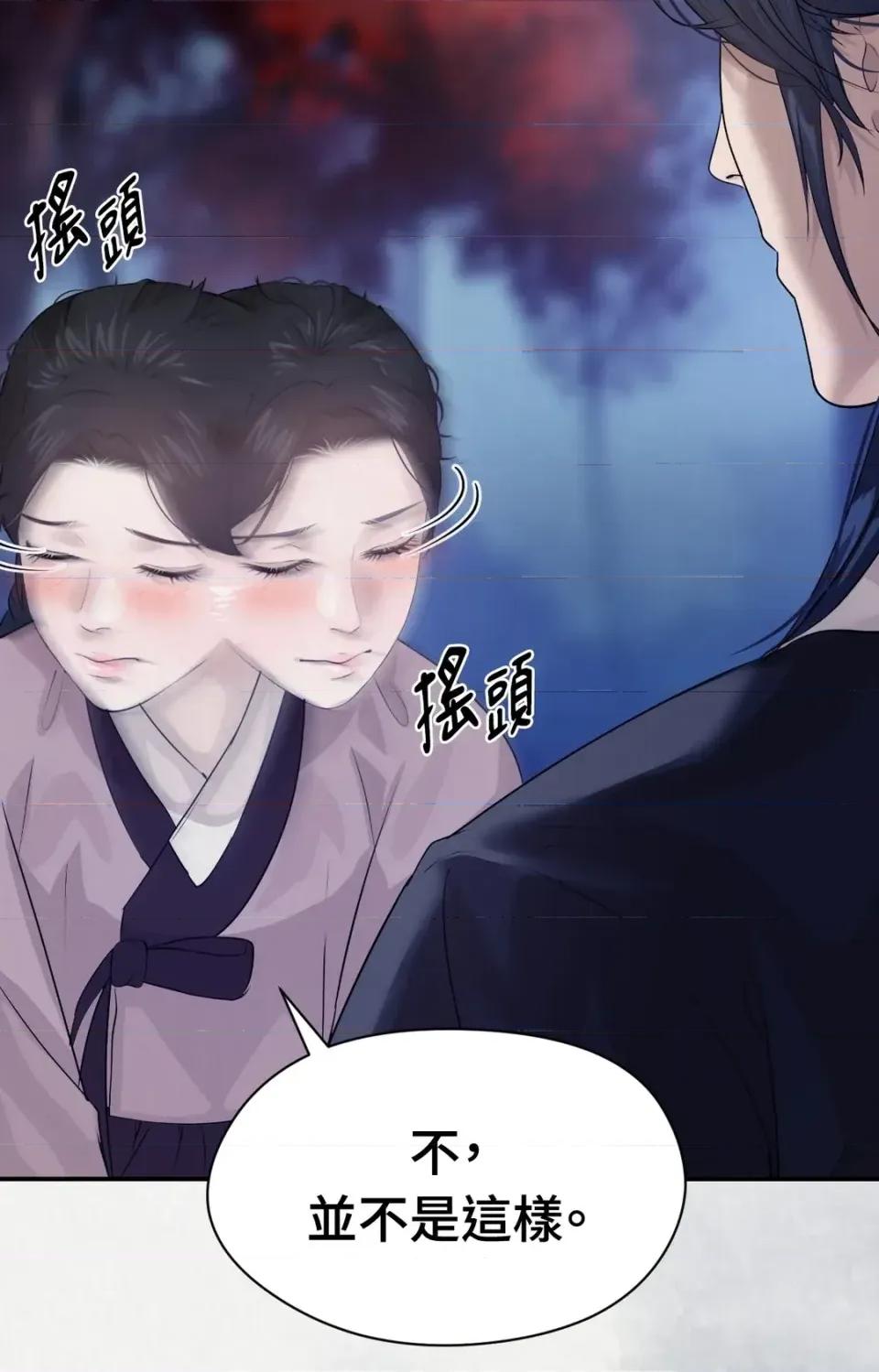 Pi,Sookh狼 狼-第10话 第33页