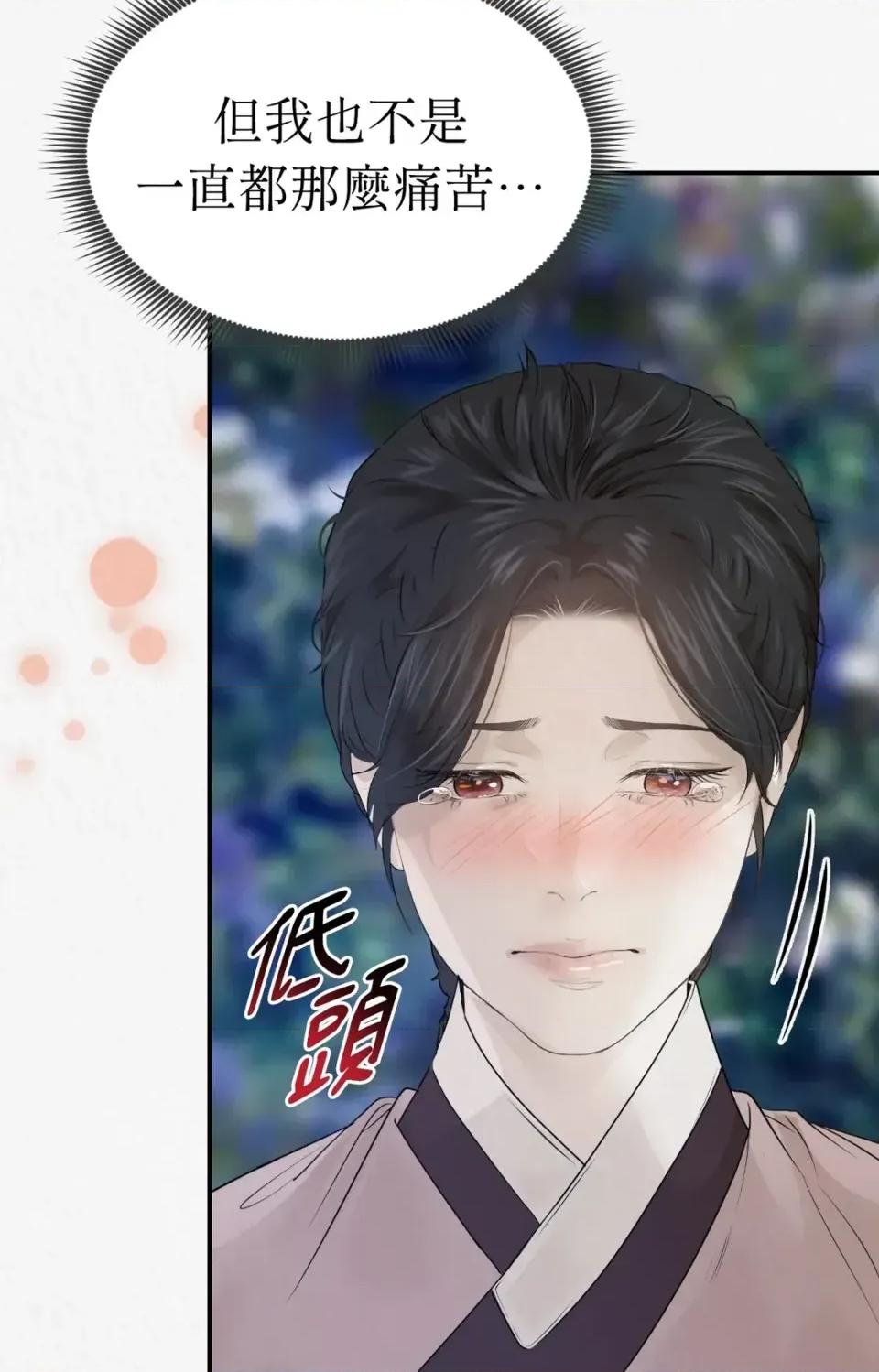 Pi,Sookh狼 狼-第10话 第37页